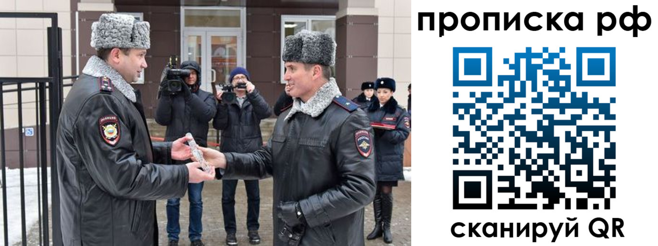 купить прописку в Вытегре