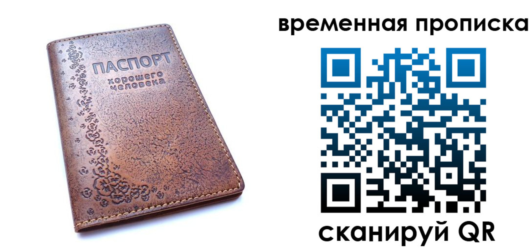 где прописаться в Вытегре