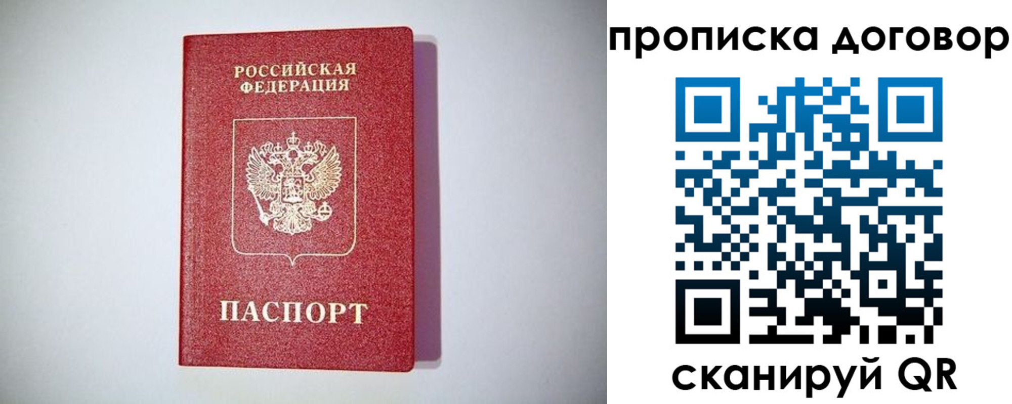 временная регистрация в квартире в Вытегре