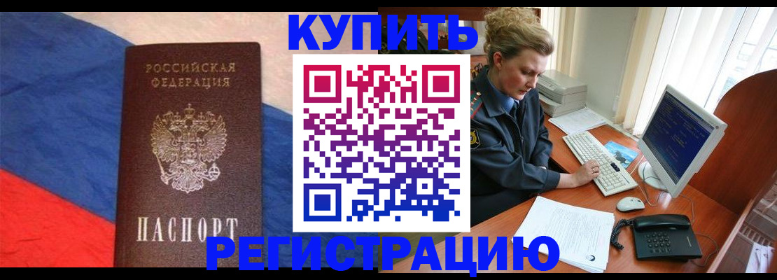 временная регистрация собственник в Вытегре