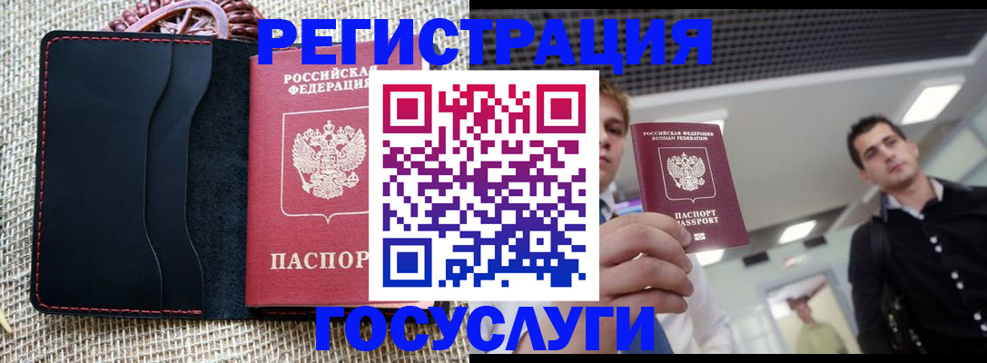 временная регистрация гарантия в Вытегре