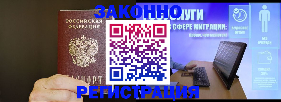 временная прописка в Вытегре
