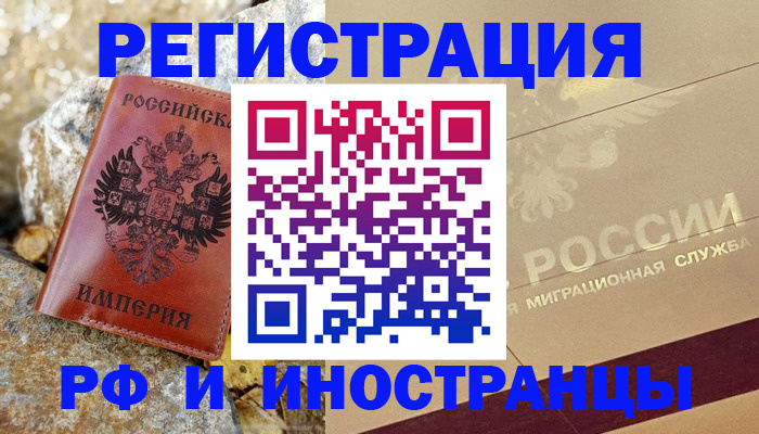 временная регистрация 2025 в Вытегре