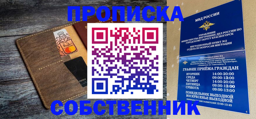временная регистрация надежно в Вытегре